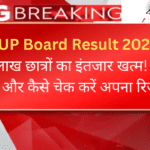 UP Board Result 2025