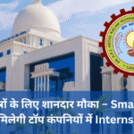 AKTU Internship 2025