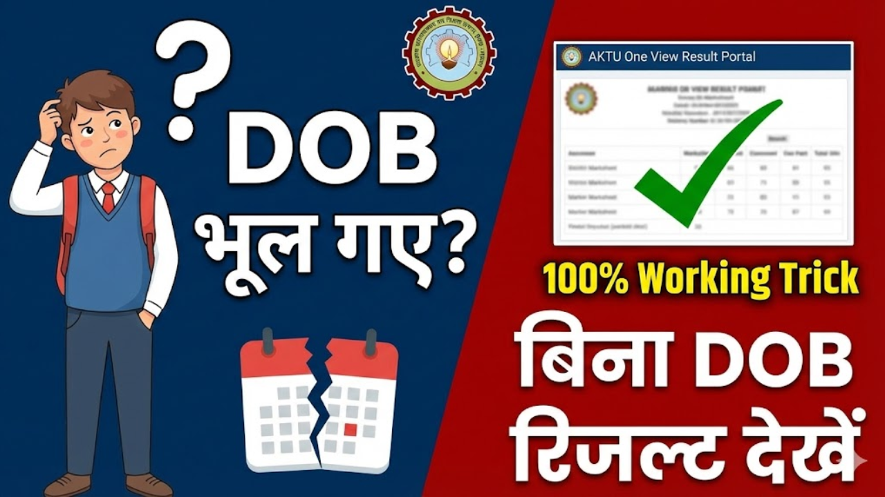 AKTU Result Without DOB