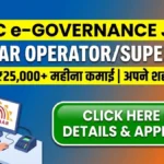 CSC Aadhaar OperatorSupervisor Job udaii