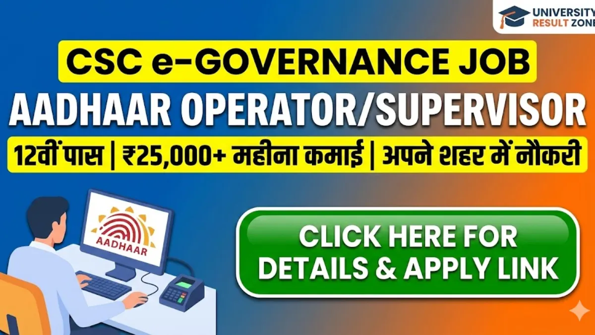 CSC Aadhaar OperatorSupervisor Job udaii