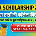 FAEA Scholarship 2026