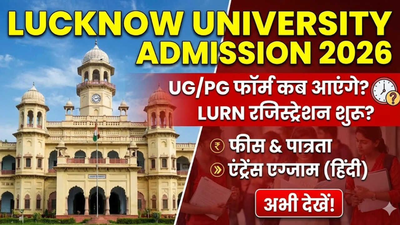Lucknow University Admission 2026