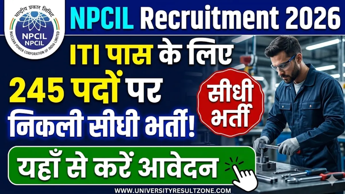NPCIL Recruitment 2026: ITI पास के लिए 245 पदों पर निकली सीधी भर्ती, यहाँ से करें आवेदन
