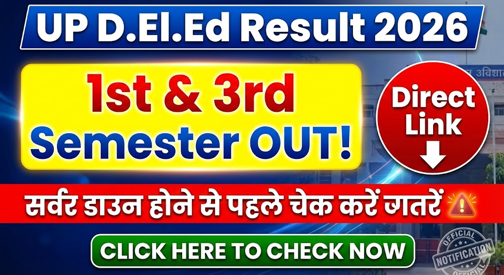 UP D.El.Ed Result 2026 out direct link