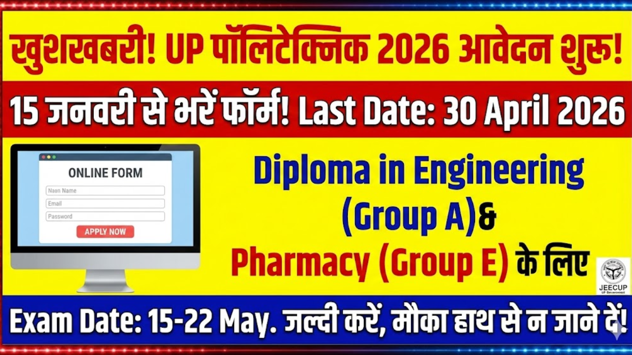 UP JEECUP 2026 Online Form