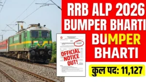 रेलवे में 11,127 पदों पर असिस्टेंट लोको पायलट (ALP) की बंपर भर्ती, ऑफिशियल नोटिस जारी!