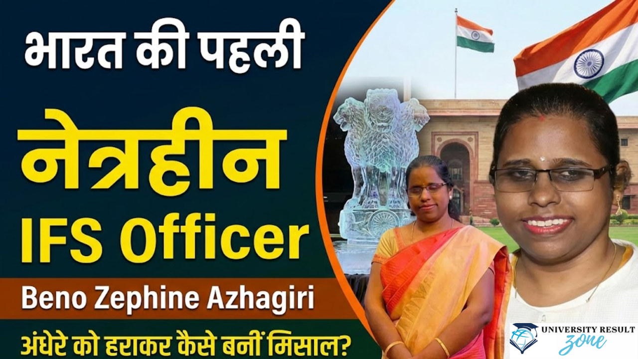 Officer Beno Zephine Azhagiri की प्रेरक कहानी