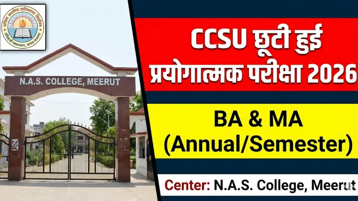 CCSU Meerut: BA और MA 'Left Out' Practical / Viva Exam 2026 का शेड्यूल जारी!