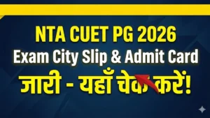 cuet pg exam city slip 2026 admit card direct link