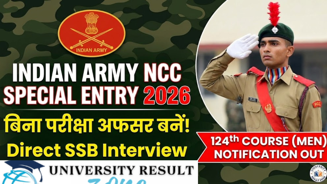 Direct Lieutenant! Indian Army NCC Special Entry Men -124th: बिना परीक्षा अफसर बनें