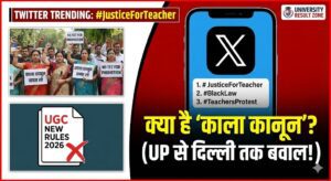 Teachers Strike: क्या है वो 'काला कानून' जिस पर X (Twitter) पर मचा है भारी बवाल?