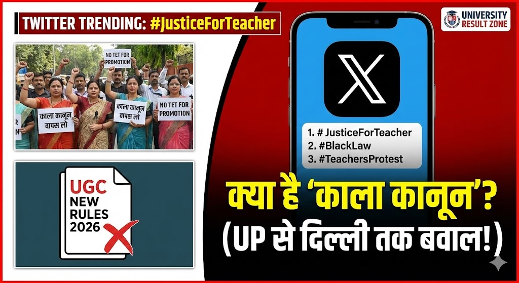 Teachers Strike: क्या है वो 'काला कानून' जिस पर X (Twitter) पर मचा है भारी बवाल?