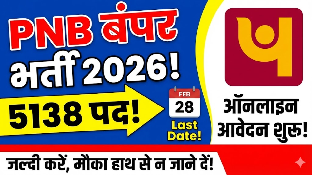 PNB Apprentice Recruitment 2026
