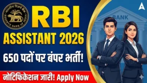 RBI Assistant Recruitment 2026