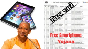 BA 3rd Year Walo Ko Smartphone Kab Milega 2026? आ गई नई अपडेट, यहाँ देखें लिस्ट 📱