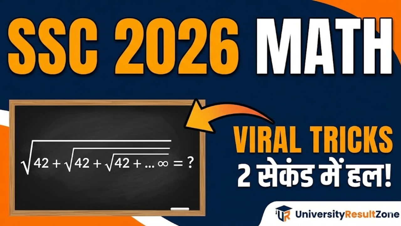 SSC Math के 10 सवाल बिना पेन के हल करें (Viral Tricks)
