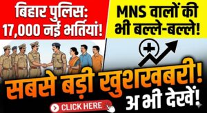 Bihar Police SAP Recruitment 2026