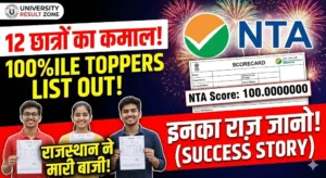 JEE Main 2026 Toppers List
