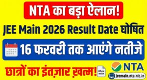 JEE Main 2026 Result Date session 1