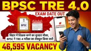 Bihar Public Service Commission (BPSC)
