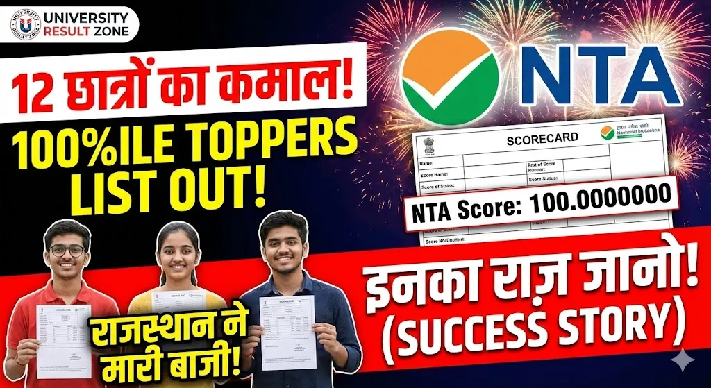 JEE Main 2026 Toppers List