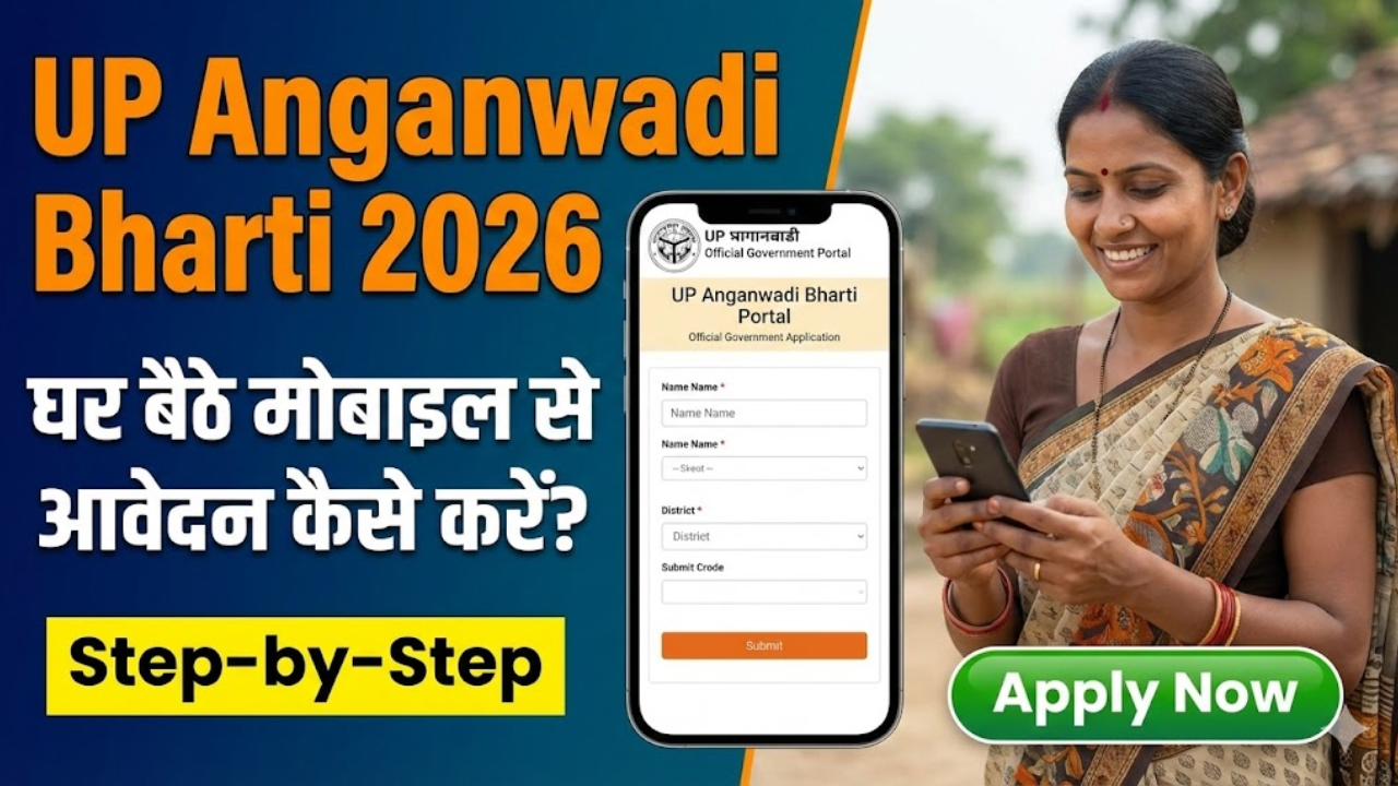 UP Anganwadi Bharti 2026: घर बैठे मोबाइल से आवेदन कैसे करें? (Step-by-Step)