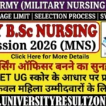 Indian Army AFMC B.Sc Nursing 2026: मिलिट्री नर्सिंग सर्विस में एडमिशन का शानदार मौका, देखें सीट डिटेल्स