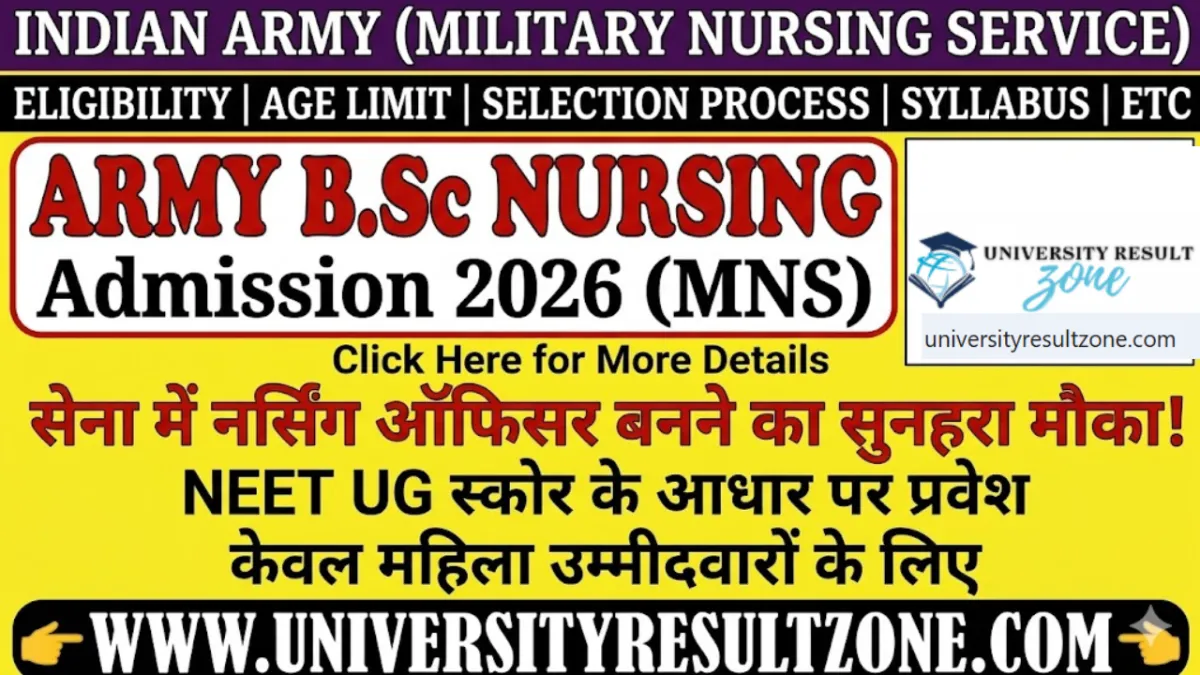 Indian Army AFMC B.Sc Nursing 2026: मिलिट्री नर्सिंग सर्विस में एडमिशन का शानदार मौका, देखें सीट डिटेल्स