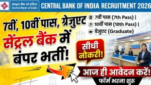 Central Bank of India Recruitment 2026 7वीं, 10वीं पास और ग्रेजुएट्स के लिए सेंट्रल बैंक में बंपर भर्ती, सीधी नौकरी!