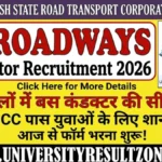 UP Sewayojan: UPSRTC Bus Conductor Recruitment 2026