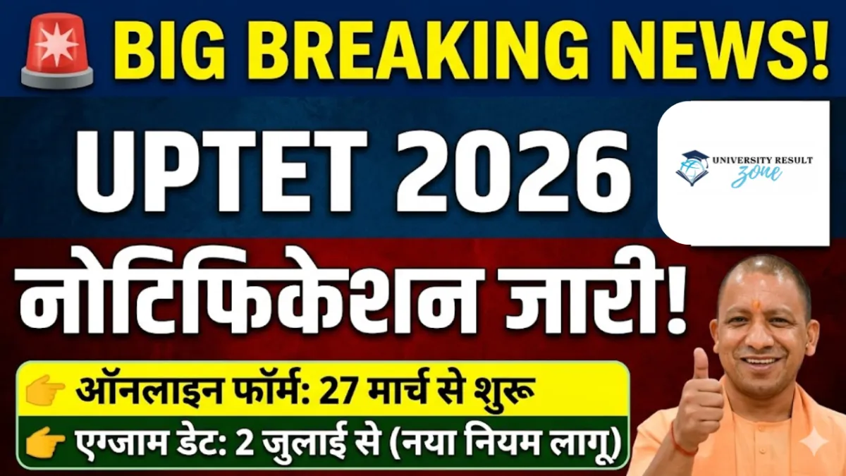 Uttar Pradesh Teacher Eligibility Test (UPTET) 2026 Online Form