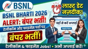 BSNL Bharti 2026 Alert: टेलीकॉम और फाइनेंस पदों पर बंपर भर्ती, लास्ट डेट खत्म होने से पहले यहाँ से करें अप्लाई
