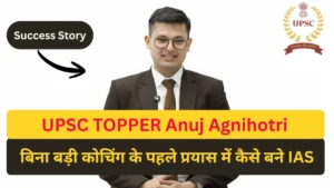 UPSC Topper Anuj Agnihotri Marksheet & Strategy: बिना बड़ी कोचिंग के पहले प्रयास में कैसे बने IAS?