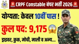 CRPF Constable Technical & Tradesman Recruitment 2026