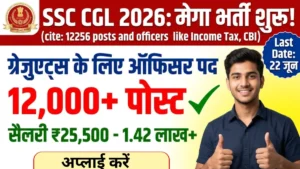 SSC CGL Recruitment 2026: ग्रेजुएट्स के लिए 12,256 पदों पर साल की सबसे बड़ी भर्ती, इनकम टैक्स इंस्पेक्टर बनने का मौका!
