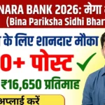 CANARA BANK BUMPER BHARTI 2026