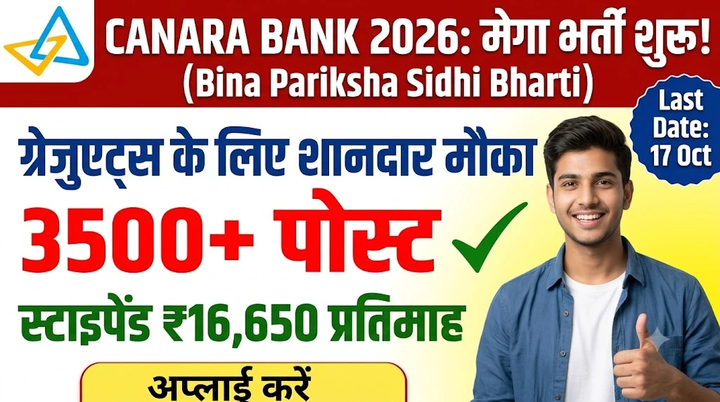 CANARA BANK BUMPER BHARTI 2026