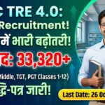 BPSC Teacher Bharti 2026 Notification Out: 33,320 पदों पर बंपर भर्ती, OTR रजिस्ट्रेशन शुरू